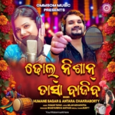 Dhol Nisan Tasa Bajiba Dhol Nisan Tasa Bajiba