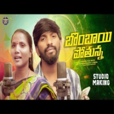 BOMBAI POTHUNNA BOMBAI POTHUNNA