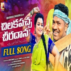 CHILAKA PACHA CHEERA DANA